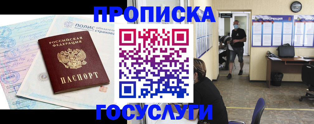 миграционный учет в Ачинске