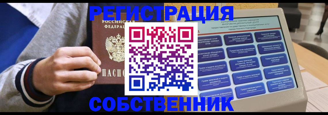 временная регистрация госуслуги в Ачинске
